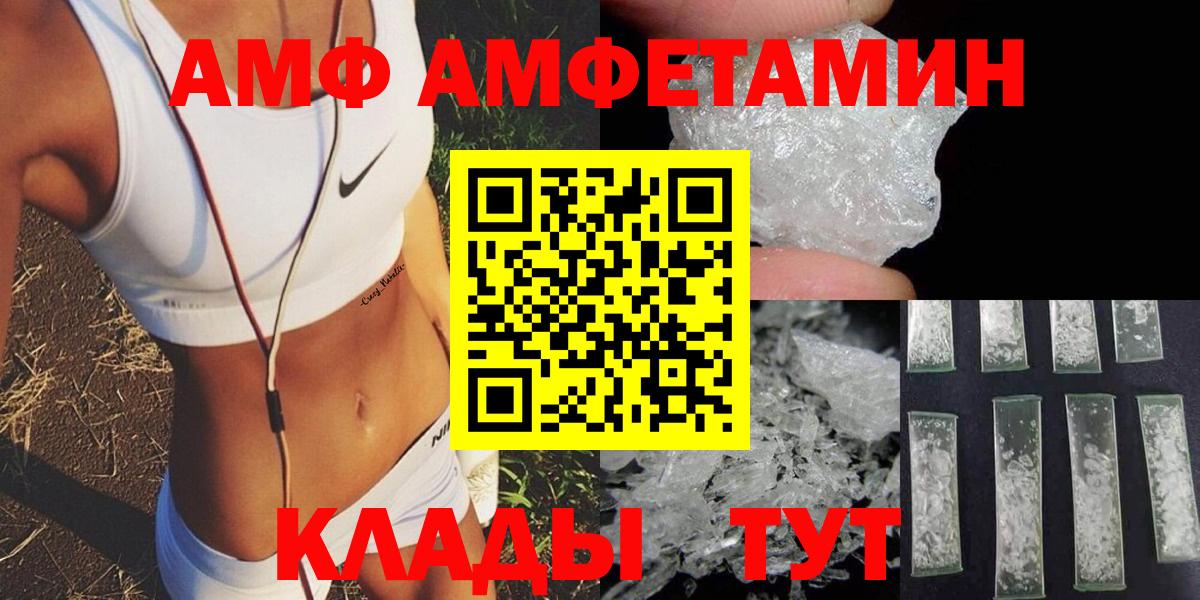 АМФЕТАМИН Premium Норильск