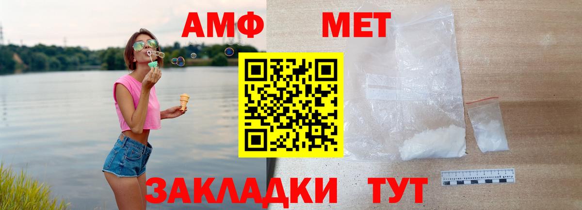 Норильск  Amphetamine VHQ  Вход с VPN 