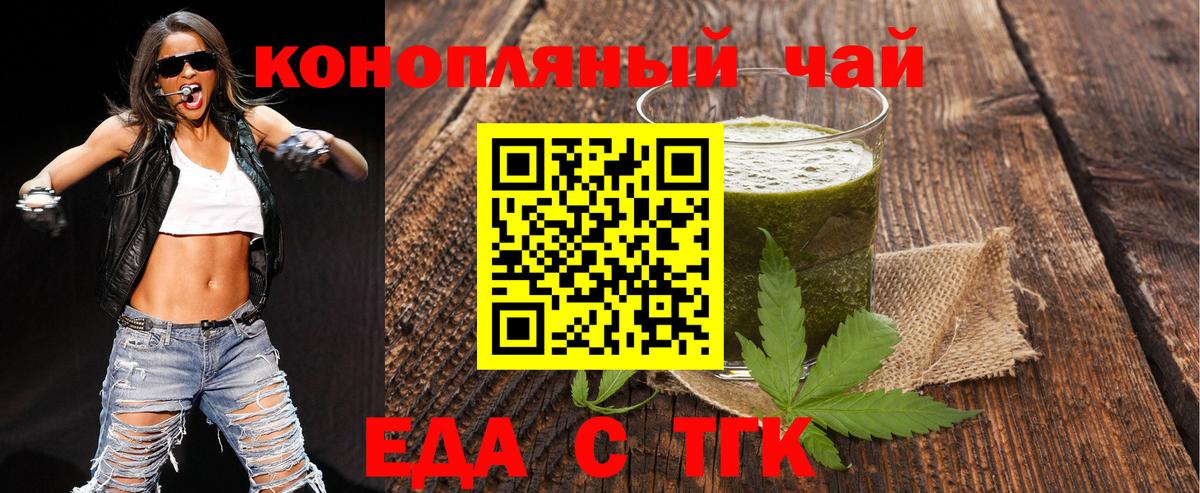 Cannafood конопля Норильск