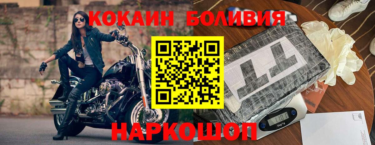 Норильск  COCAIN  COCAIN Fish Scale  Вход с VPN  КОКАИН Fish Scale 