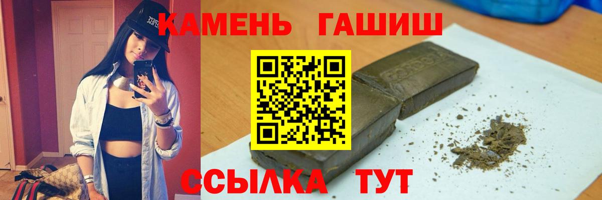 Норильск  Гашиш  Вход с VPN  ГАШИШ hashish 