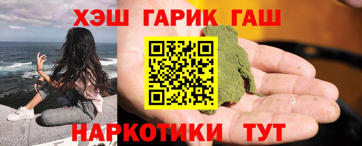 Гашиш ice o lator Норильск