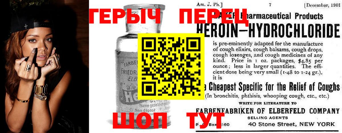 Норильск  ГЕРОИН Heroin  Вход с VPN 