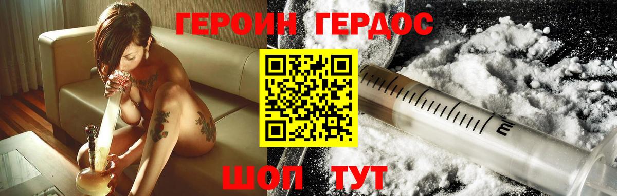 ГЕРОИН герыч Норильск