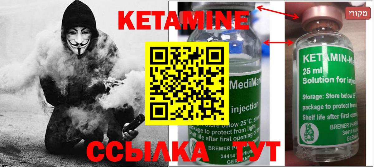 Норильск  КЕТАМИН ketamine  Вход с VPN 