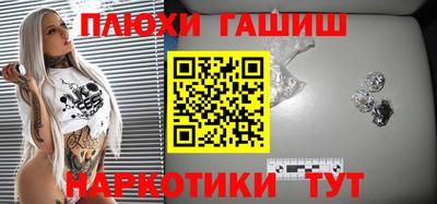 гидра Волжск