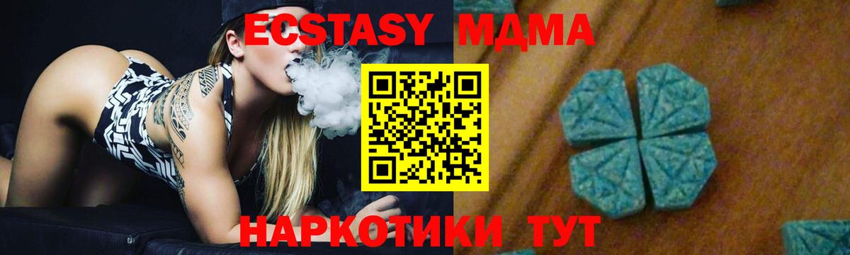 MDMA crystal Норильск