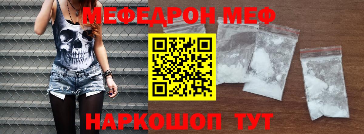 Норильск  МЯУ-МЯУ  Мефедрон mephedrone  Вход с VPN  Мефедрон VHQ 