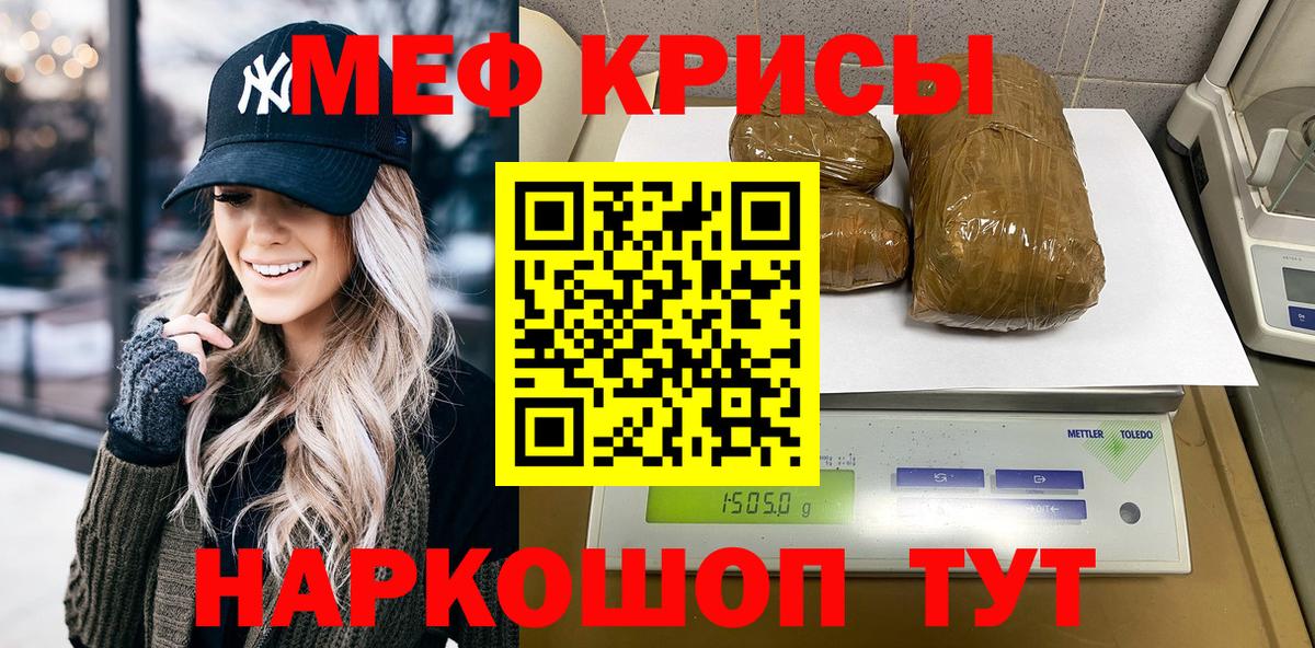Мефедрон мука Норильск