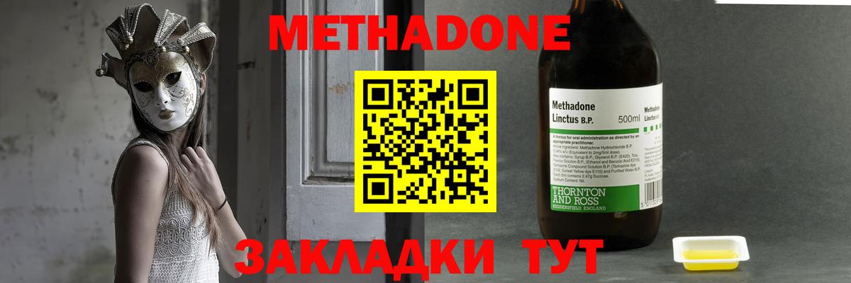 Метадон кристалл  Вход с VPN  МЕТАДОН кристалл  ОМГ ОМГ ссылка  Норильск 