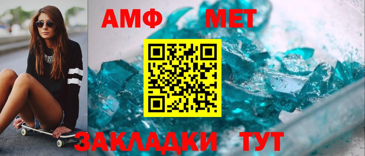 Норильск  МЕТАМФЕТАМИН кристалл  Вход с VPN 