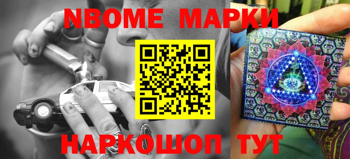 Марки 25I-NBOMe 1,5мг  Вход с VPN  Норильск 