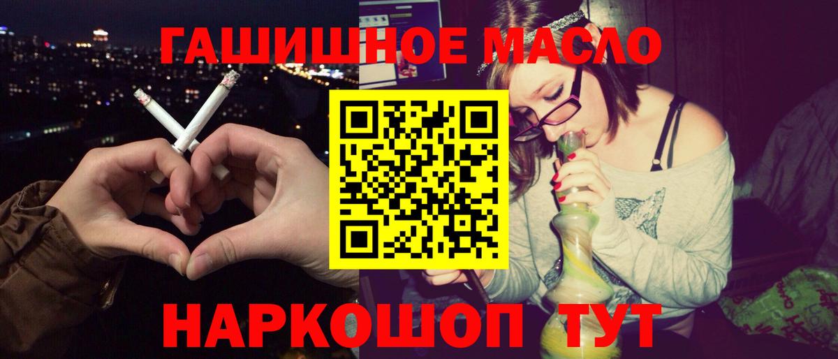 ТГК Wax  Вход с VPN  где купить наркоту  Норильск 