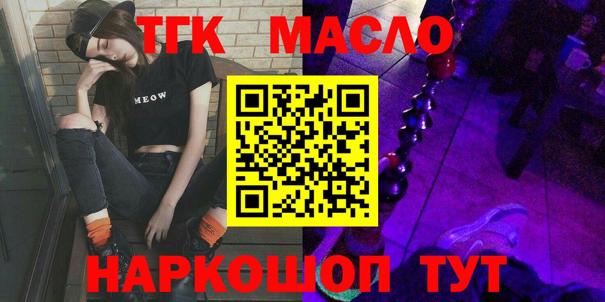 ТГК Wax Норильск