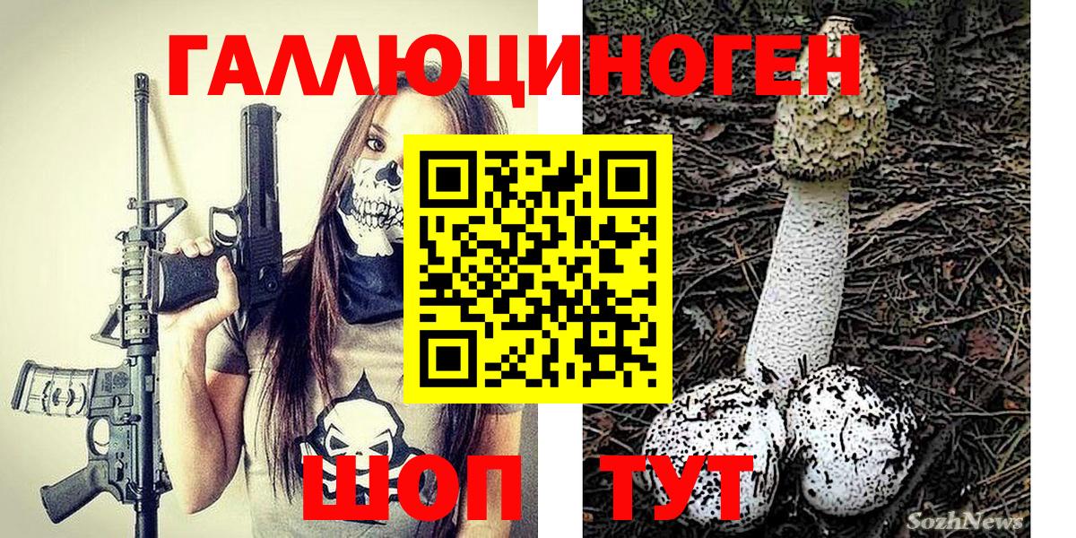 Норильск  Галлюциногенные грибы Magic Shrooms  Вход с VPN  Псилоцибиновые грибы мухоморы 