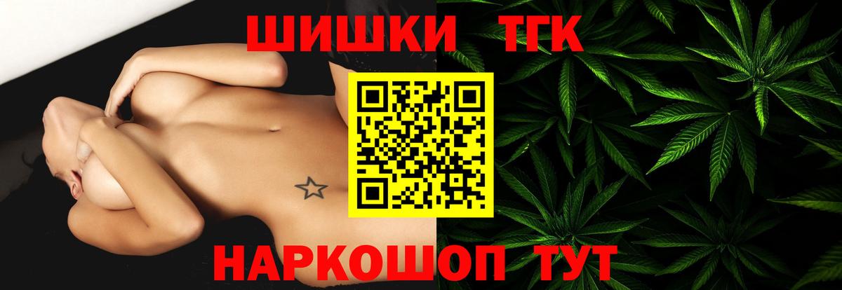 Каннабис план  Каннабис тримм  Бошки Шишки White Widow  Вход с VPN  Норильск 